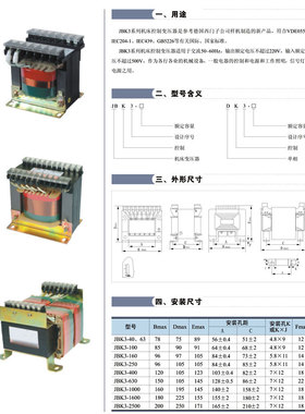 单相变压器 单相隔离变压器420W控制变压器 全纯铜线包420VA