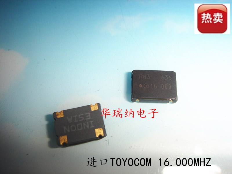 进口 TOYOCOM有源贴片晶振特惠 5*7 OSC 16M 16MHZ 16.000MHZ