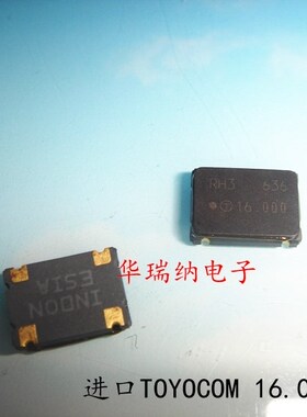 进口 TOYOCOM 有源贴片晶振 特惠 5*7 OSC 16M 16MHZ 16.000MHZ