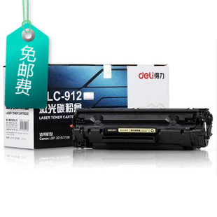 3108 激光打印机硒鼓 LBP3018 适配Canon 得力DLC 912激光碳粉盒