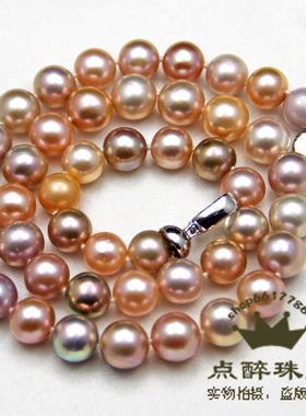 奢华珠宝收藏级混彩9-10mm 正圆 极亮泽天然珍珠项链正品送妈妈