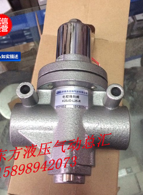 济南杰菲特原（华能）电控截止阀 K23JD-L40-R/质保一年