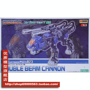包邮 寿屋/BT 索斯兽 1:72 DOUBLE BEAM CANNON 两连装光束加农炮