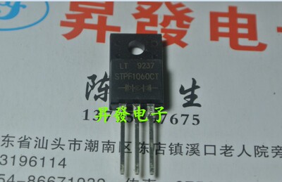 〖昇發电子〗肖特基二极管STPF1060CT SBL1060CT MBR1060CTL