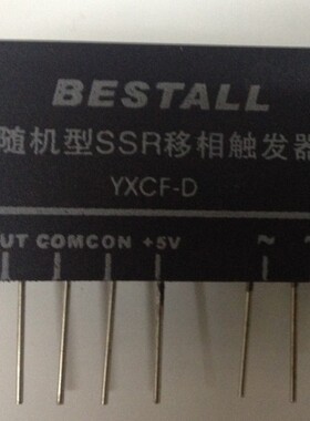 BESTALL牌随机性SSR移相触发器 YXCF-D
