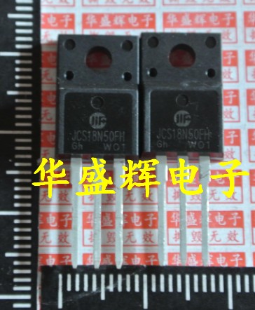 【华盛辉】场效应管 FDPF18N50 18N50 JCS18N50FH FQPF18N50V2