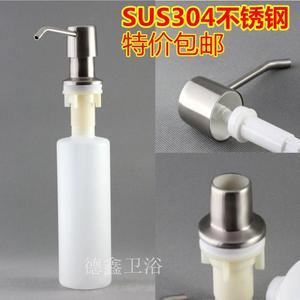304不锈钢头水槽专用皂液器厨房洗洁精瓶洗菜盆洗碗池配件包邮