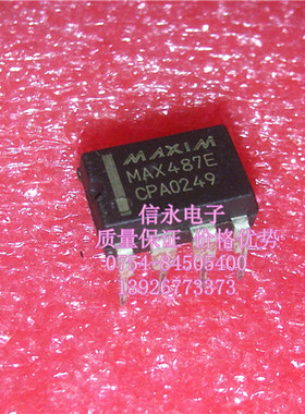 MAX487E  全新原装现货 {保质量} 欢迎购买