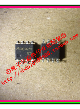 『Entity』MEM2311 MEM2313 ME 微盟 SOP-8 100%全新原装 直拍