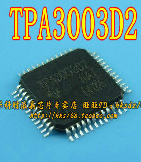 TPA3003D2 全新功放芯片