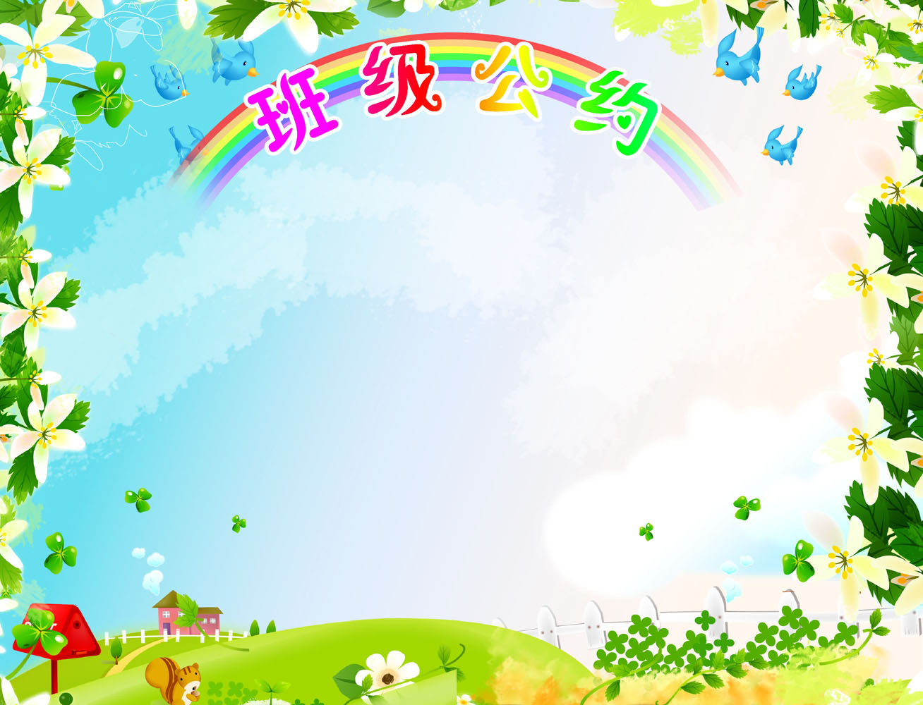 海报印制431设计展板素材92班级公约15定制