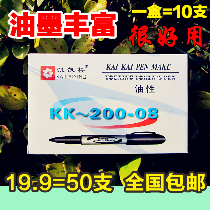 凯凯粗线黑红蓝包邮油性记号笔