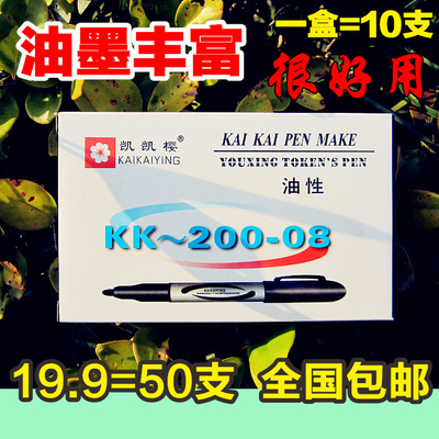凯凯粗线黑红蓝包邮油性记号笔