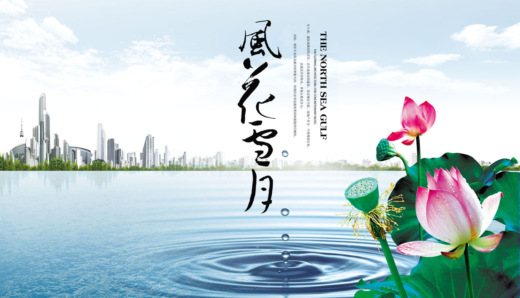 577海报印制海报展板素材81,中国风风花雪月荷花背景副本