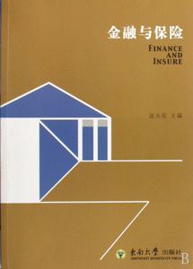 金融与保险 正版书籍 木垛图书