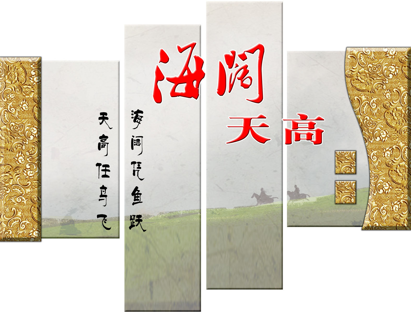 592海报印制海报展板素材119学校励志文化海阔天高
