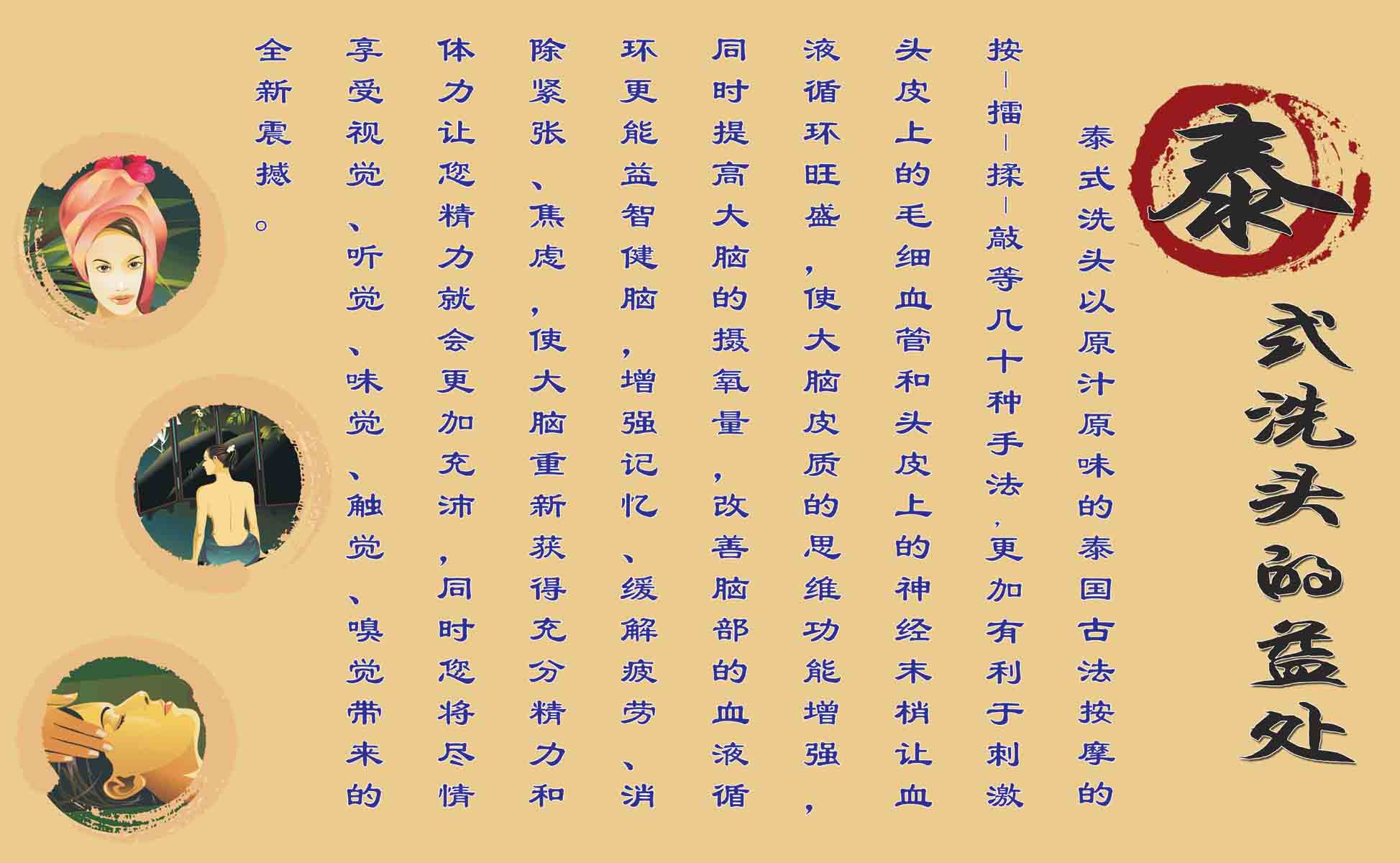 海报印制208海报展板素材(制作)5711泰式洗头的好处