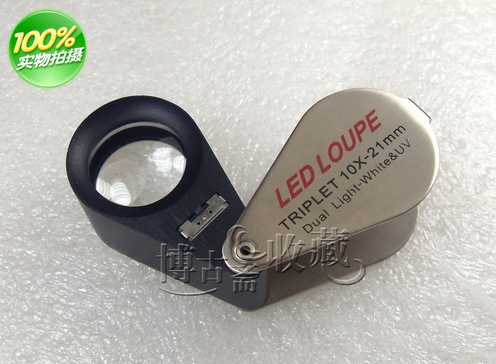 英国TRIPLET 10倍镀蓝膜放大镜 LED环形灯紫外灯 翡翠玉石鉴定