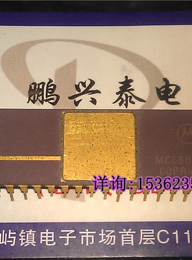 MC68008L10  48pin 金封 motorola 微处理器 早期老式CPU收藏保用