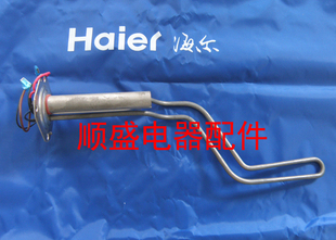 ES60H 海尔热水器原厂配件加热管ES40H ES50H