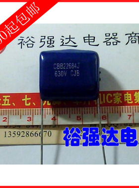 CBB薄膜电容630V 684J 蓝色或者红色 0.68UF 680NF 脚距20左右