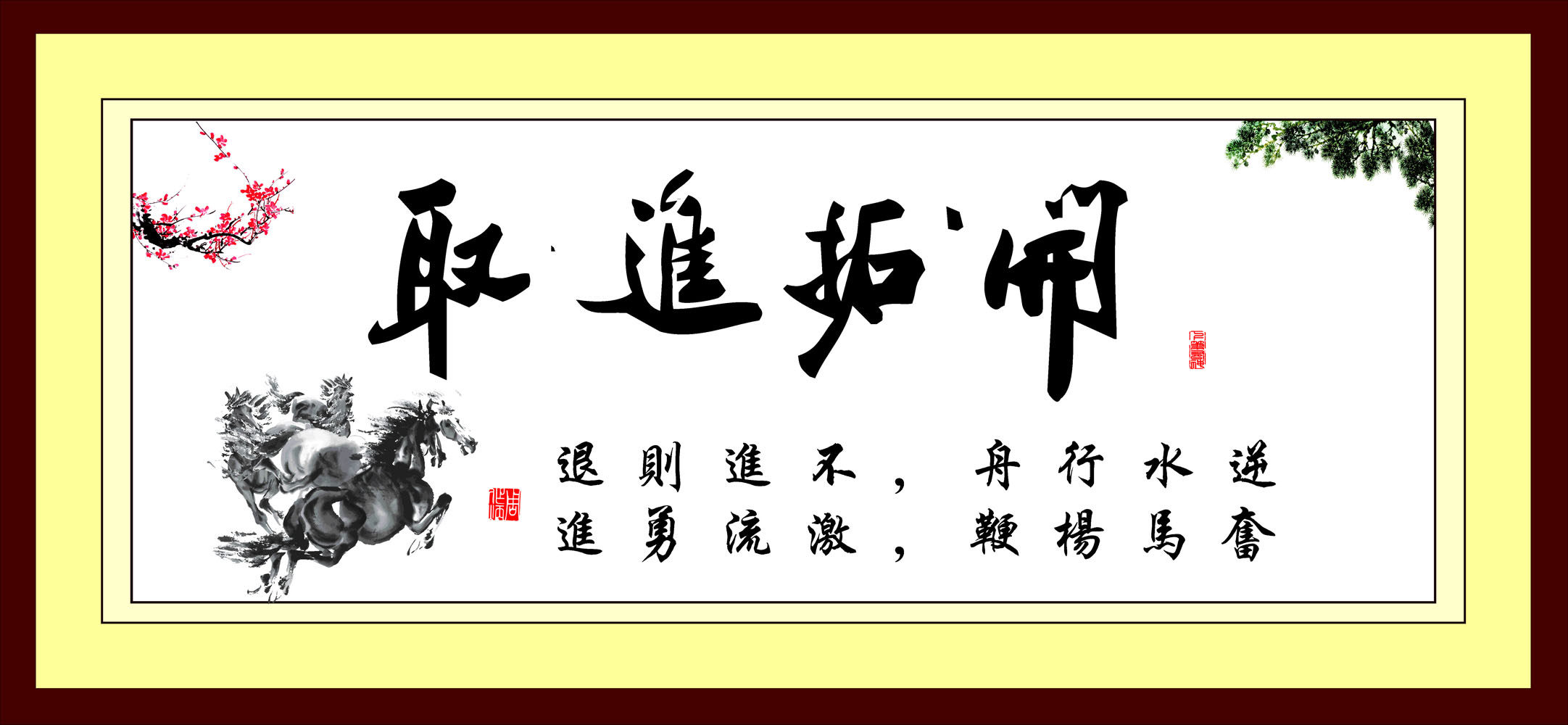 705海报印制海报展板写真喷绘贴纸素材437开拓进取办公室挂画