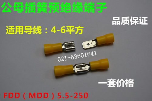 绝缘冷压接线端子