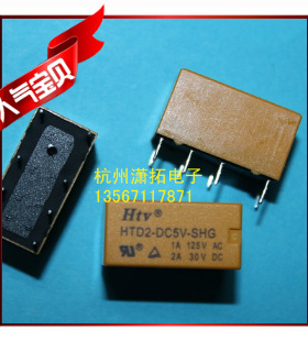 HTV继电器HTD2-DC24V-SHG 代替HK19F HFD27 HRS2H