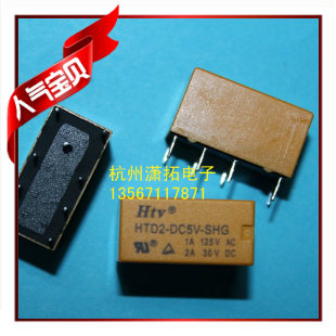 HTV继电器HTD2-DC24V-SHG 代替HK19F HFD27 HRS2H