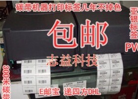 包邮台湾TSC-TTP243e标签打印机  TSC244plusUSB接口碳带条码机