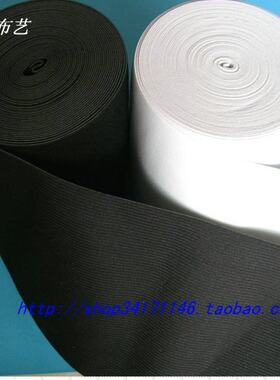 雅雅布艺 DIY服装辅料 特宽松紧带 15cm 半米价