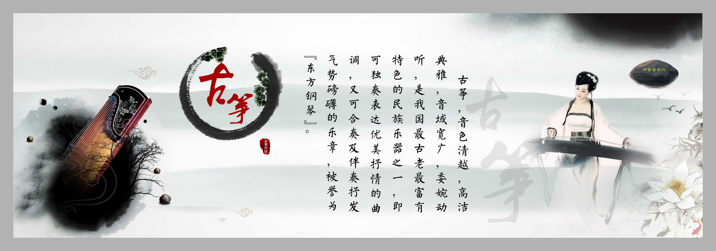 537海报印制海报展板素材367古筝 中国传统乐器  个性定制