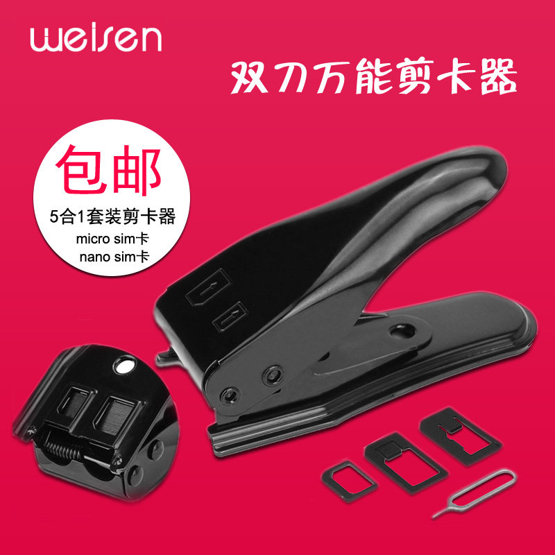 Pince pour cartes SIM - Ref 306808 Image 1