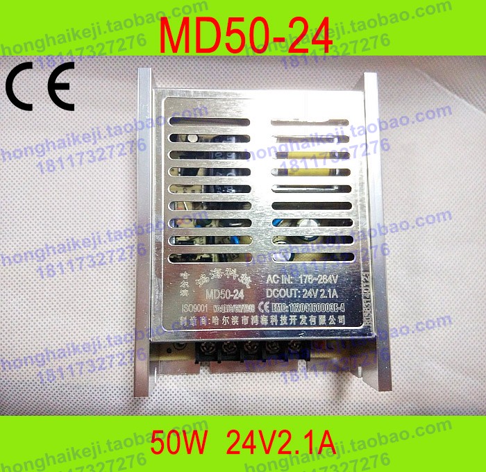 鸿海电源MD50-24 24V2.1A 工控电源 监控电源 稳压 开关电源