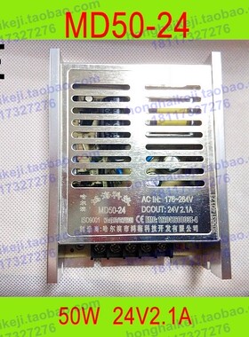 鸿海电源MD50-24 24V2.1A 工控电源 监控电源 稳压 开关电源