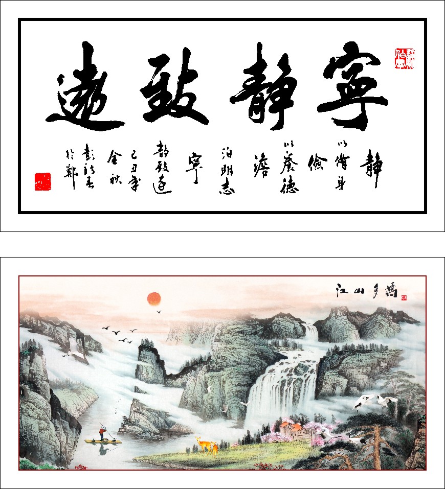 海报印制209海报展板素材(制作)2374宁静致远江山多娇山水画