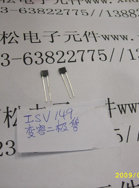 变容二极管ISV149