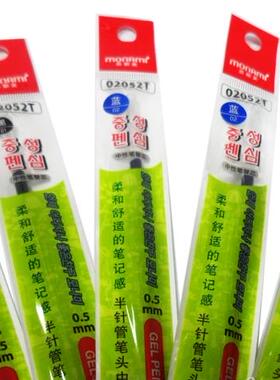替芯！！正品monami慕那美 super gel 2052 慕娜美中性笔芯 0.5mm