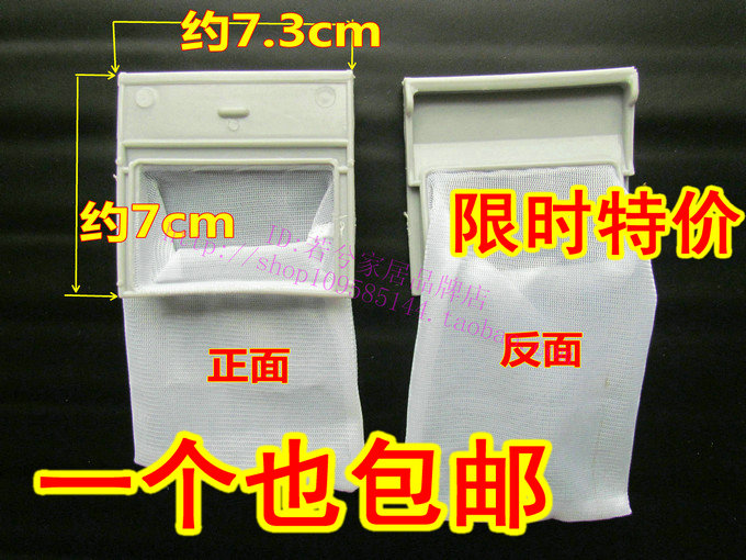 日立洗衣机过滤网过滤网袋XQB45-P1000系列 全新通用在类目 生活电器, 生活家电配件, 其他生活家电配件中 - 来自Buy2taobao.com提供专业的淘宝代购服务
