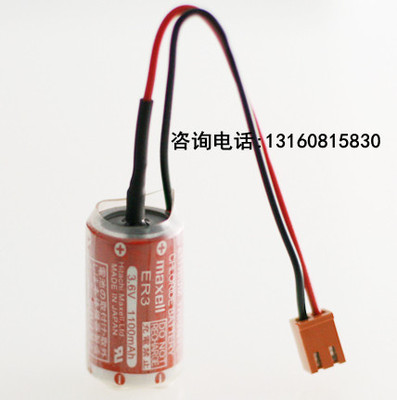 原装Maxell ER3 (1/2AA 3.6V)PLC lithium battery 带插头