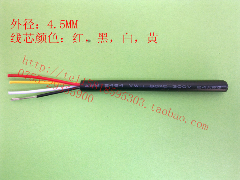 美标UL2464 24AWG4芯 PVC柔软护套线 门禁电源线 过粉线 200米/卷