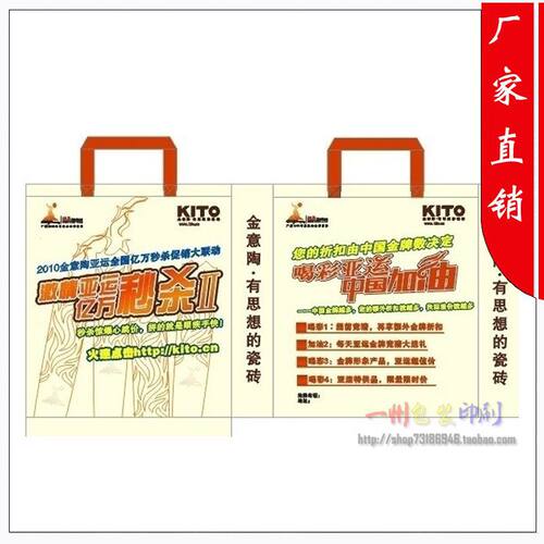【包装印刷】高档喜庆纸袋订做化妆品袋定制塑料环保袋制作Y153