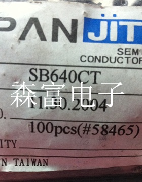 【森富电子】SB640CT (共阴6A 40V) TO-220铁封 全新原装