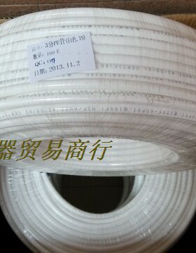 正品 带字 加厚 3分PE管 净水器水管带字 3分管 三分水管 食品级