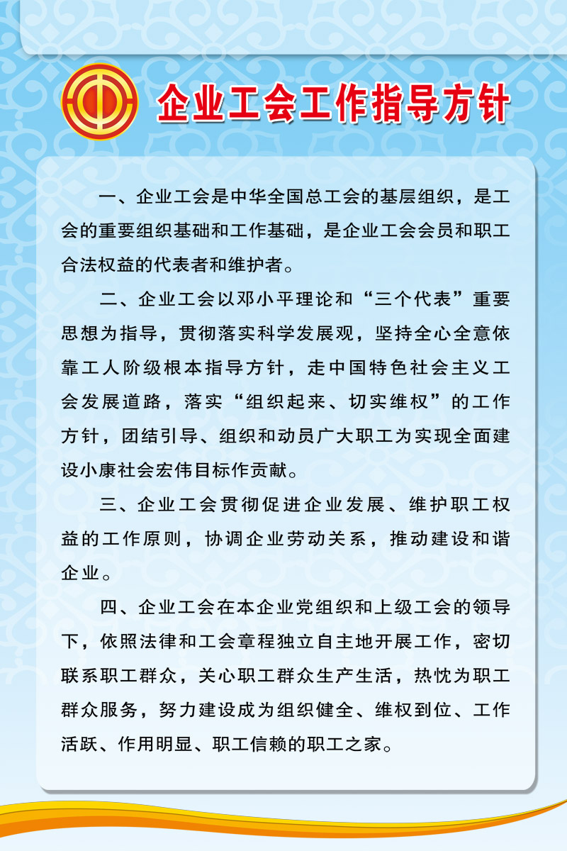 海报印制104素材工会展板203工会牌