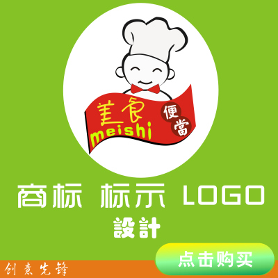 LOGO设计 商标企业标志贴产品牌网店餐饮食品游戏网站论坛制作改