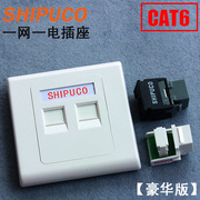 SHIPUCO dual-port Gigabit six cable socket cable socket + telephone line socket 