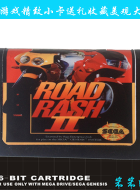 电视游戏厂家直世嘉卡世嘉游戏卡带MD卡16位黑卡公路狂飙2  机车2