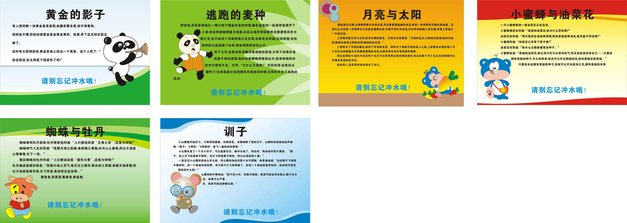 海报印制551定制展板素材98厕所文化幽默笑话2 设计