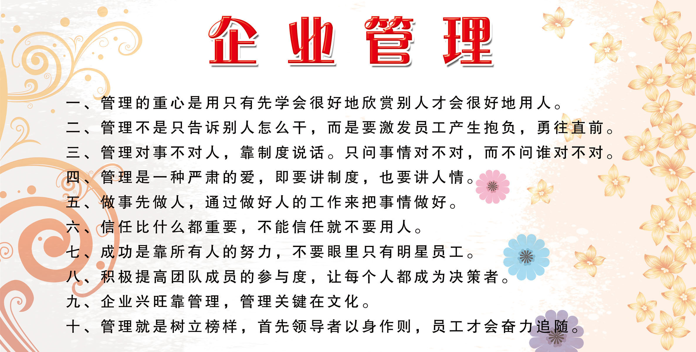 582海报印制海报展板素材212,公司企业管理文化标语宣传挂图(14)